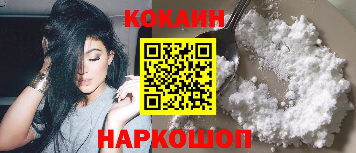 КОКАИН Боливия  COCAIN 98%  закладки  Cocaine  Вход с VPN  Добрянка 