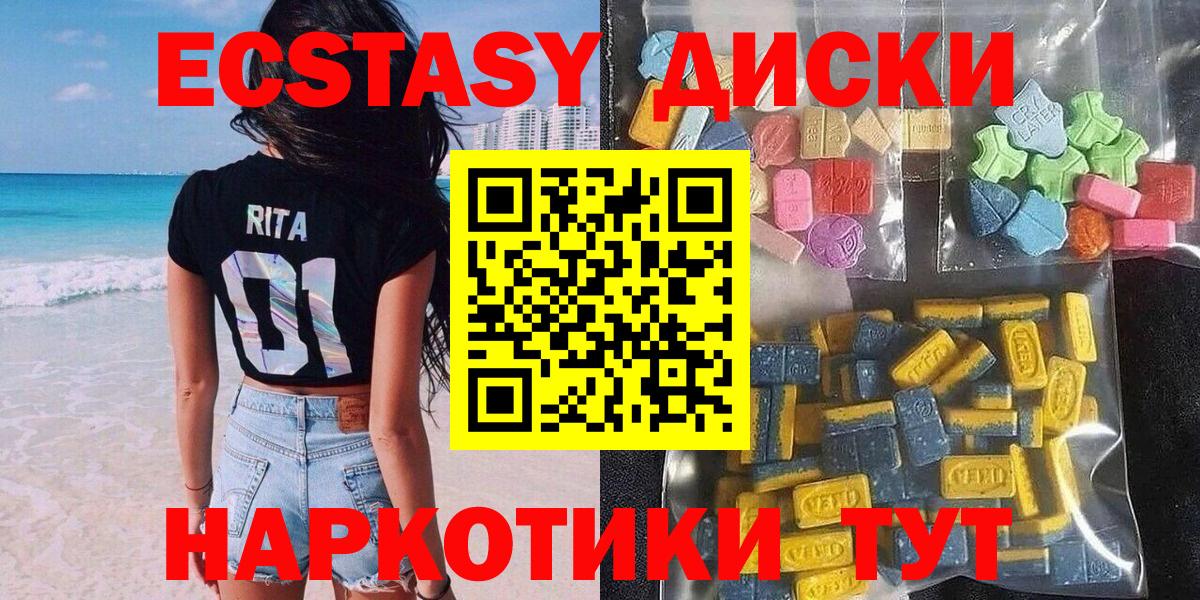 Экстази mix Добрянка