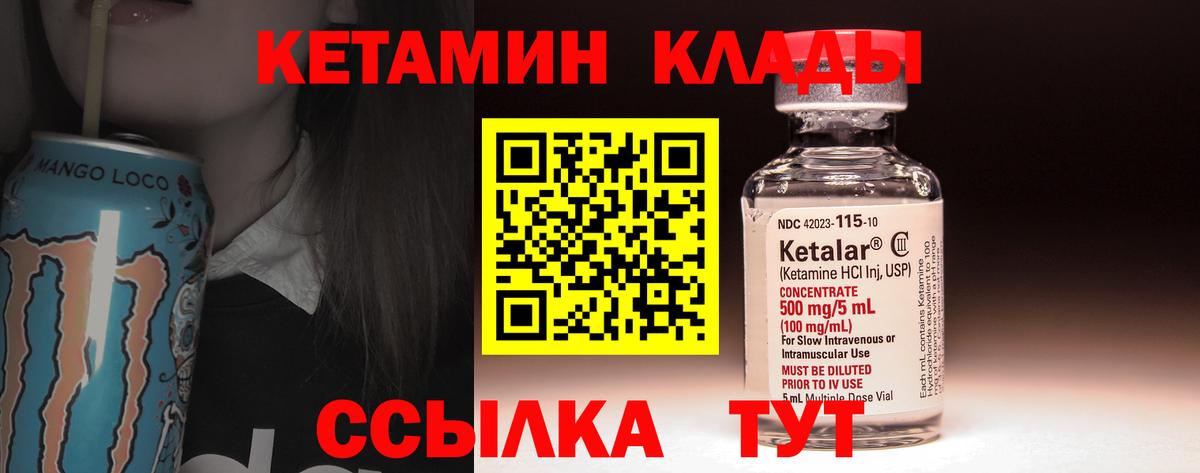 МЕГА как войти  Вход с VPN  Кетамин ketamine  Добрянка  Кетамин VHQ 