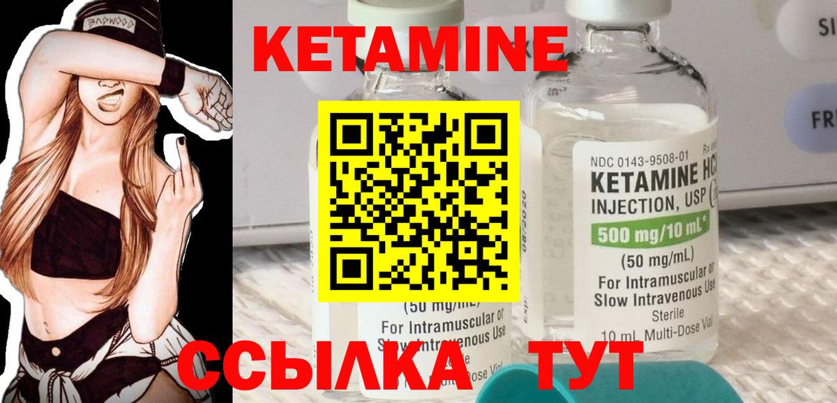 КЕТАМИН ketamine Добрянка