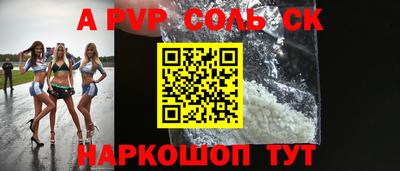 mdpv Балаково