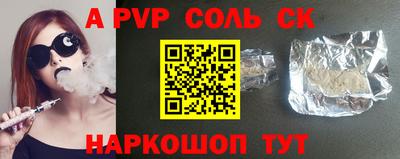 mdpv Балаково