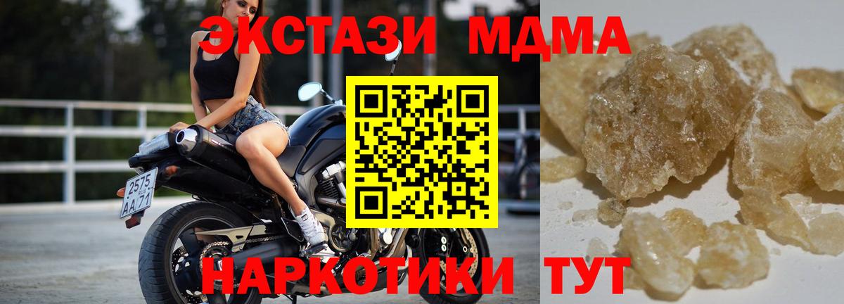 МДМА кристаллы  MDMA молли  MDMA  Вход с VPN  Добрянка 