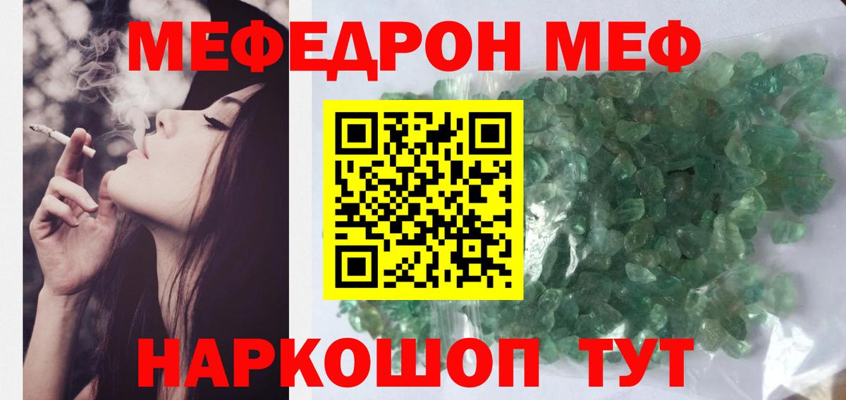 Добрянка  МЕФ мука  купить наркоту  Вход с VPN 