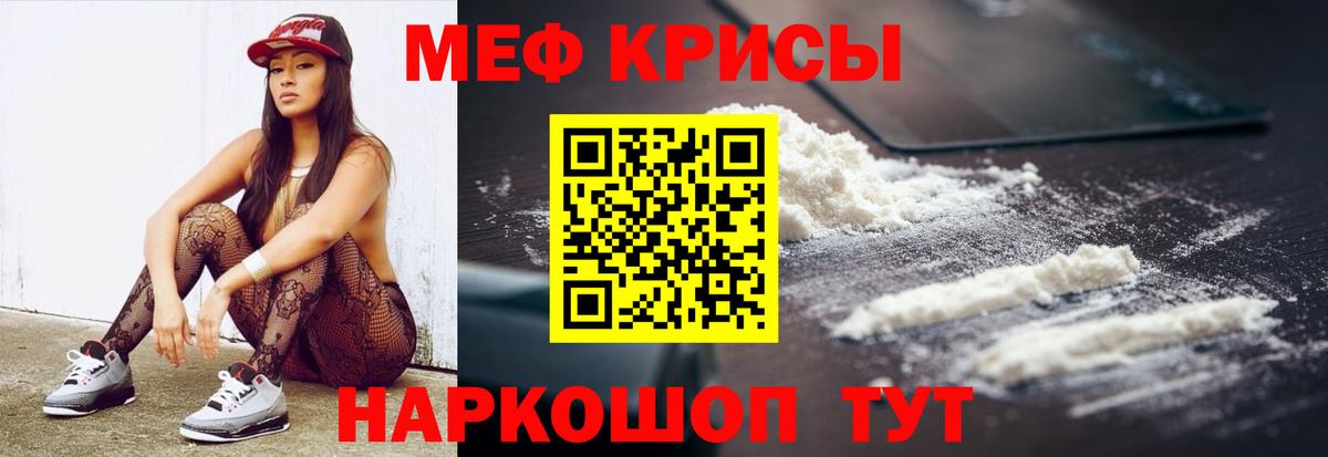 Меф  Добрянка