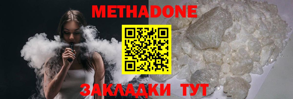 МЕТАДОН мёд  Вход с VPN  Добрянка 
