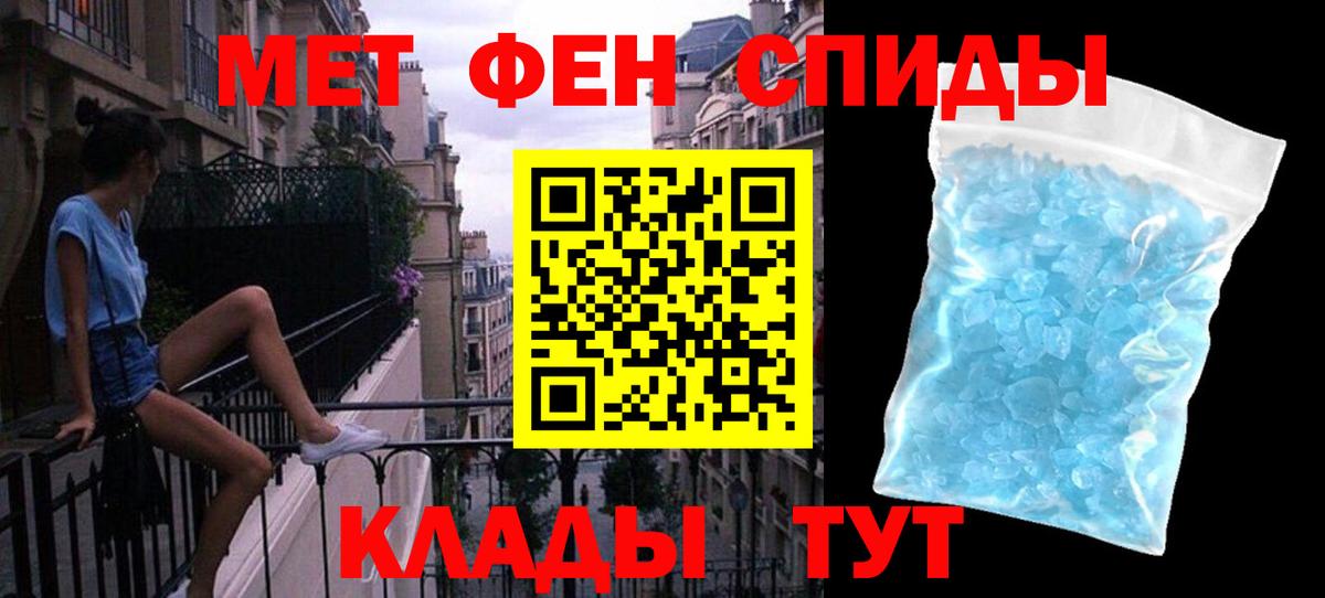 МЕТАМФЕТАМИН пудра Добрянка