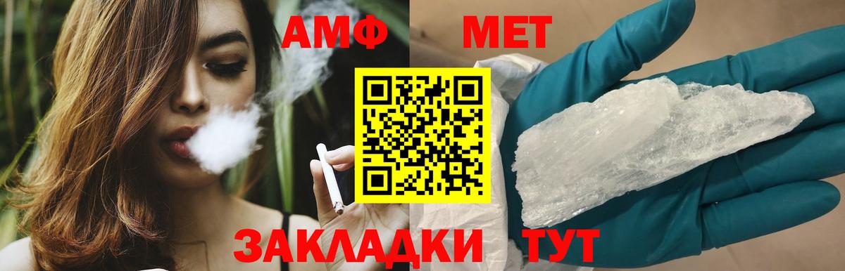 МЕТАМФЕТАМИН мет  Вход с VPN  Добрянка  МЕТАМФЕТАМИН мет 