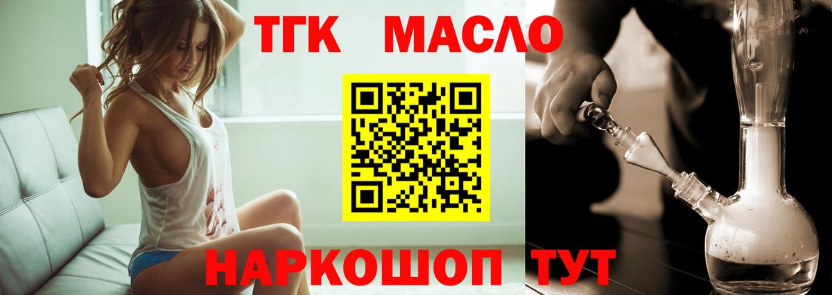 Дистиллят ТГК вейп с тгк  Дистиллят ТГК жижа  Вход с VPN  Добрянка 